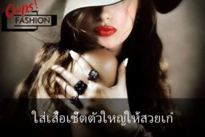 เครื่องประดับสวยเลอค่าคู่คุณ